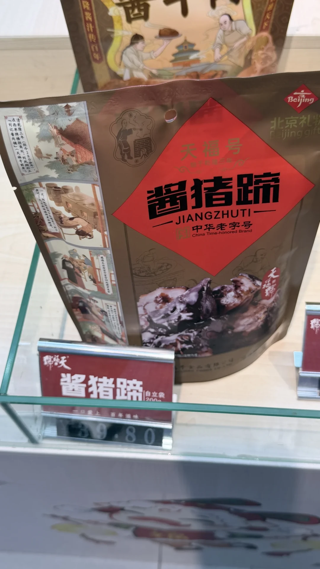 四点半以后才是天福号:要排队的包子、要抢的盲盒,本地人贴秋膘是这么买的