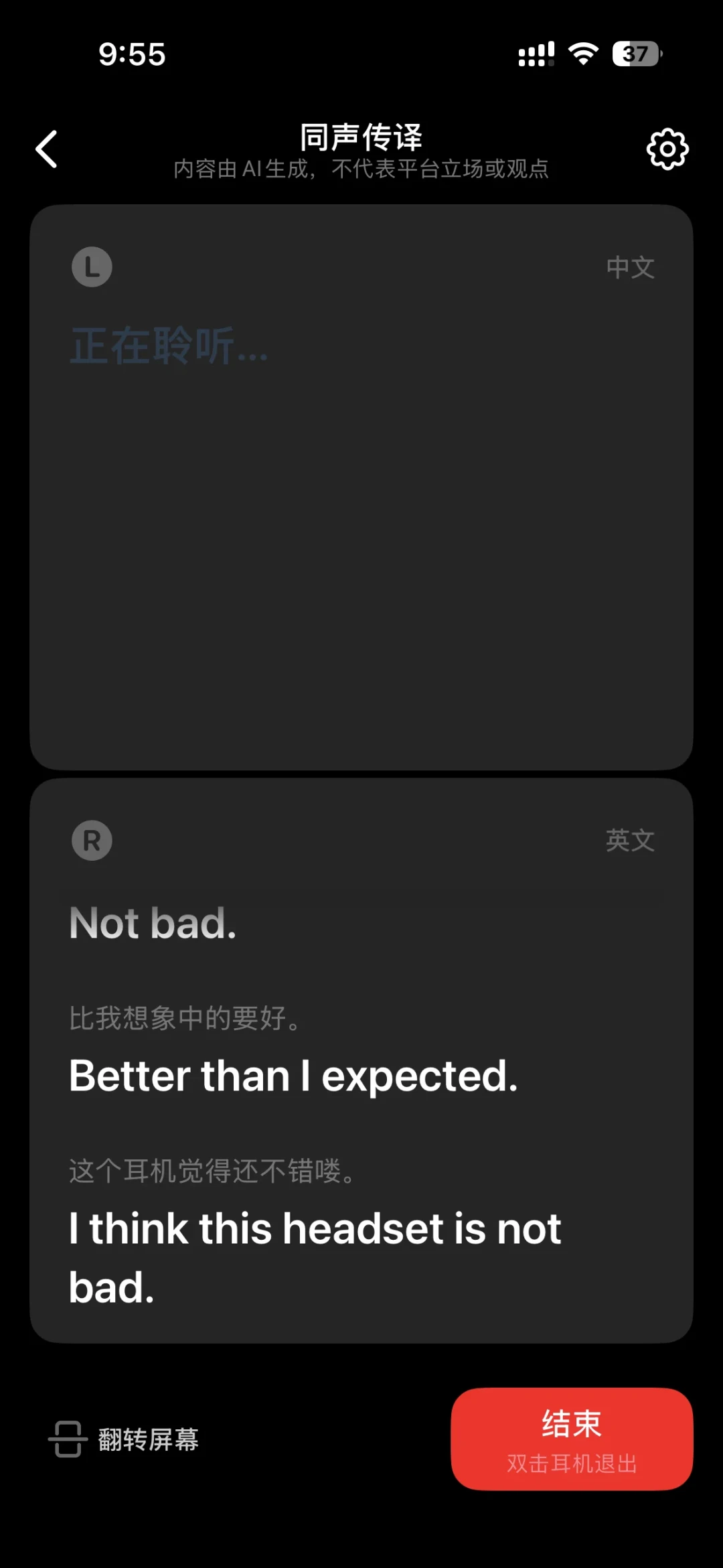 豆包智能体下线闹了一个多月：你的OlaFriend耳机里，AI还剩多少？