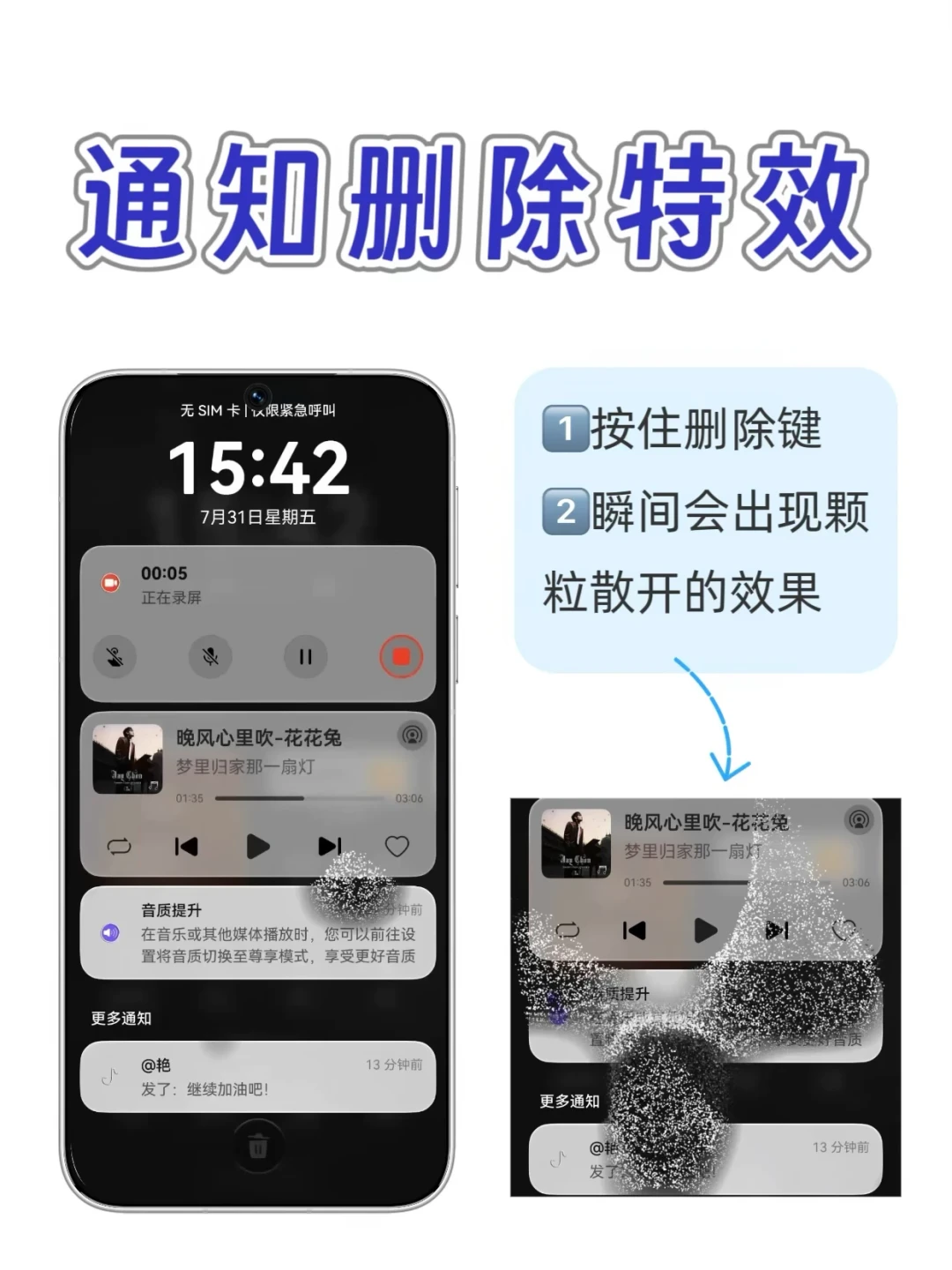 鸿蒙7 SP8推送Mate 70/80,升还是等?看完全网真机反馈整理了这份清单