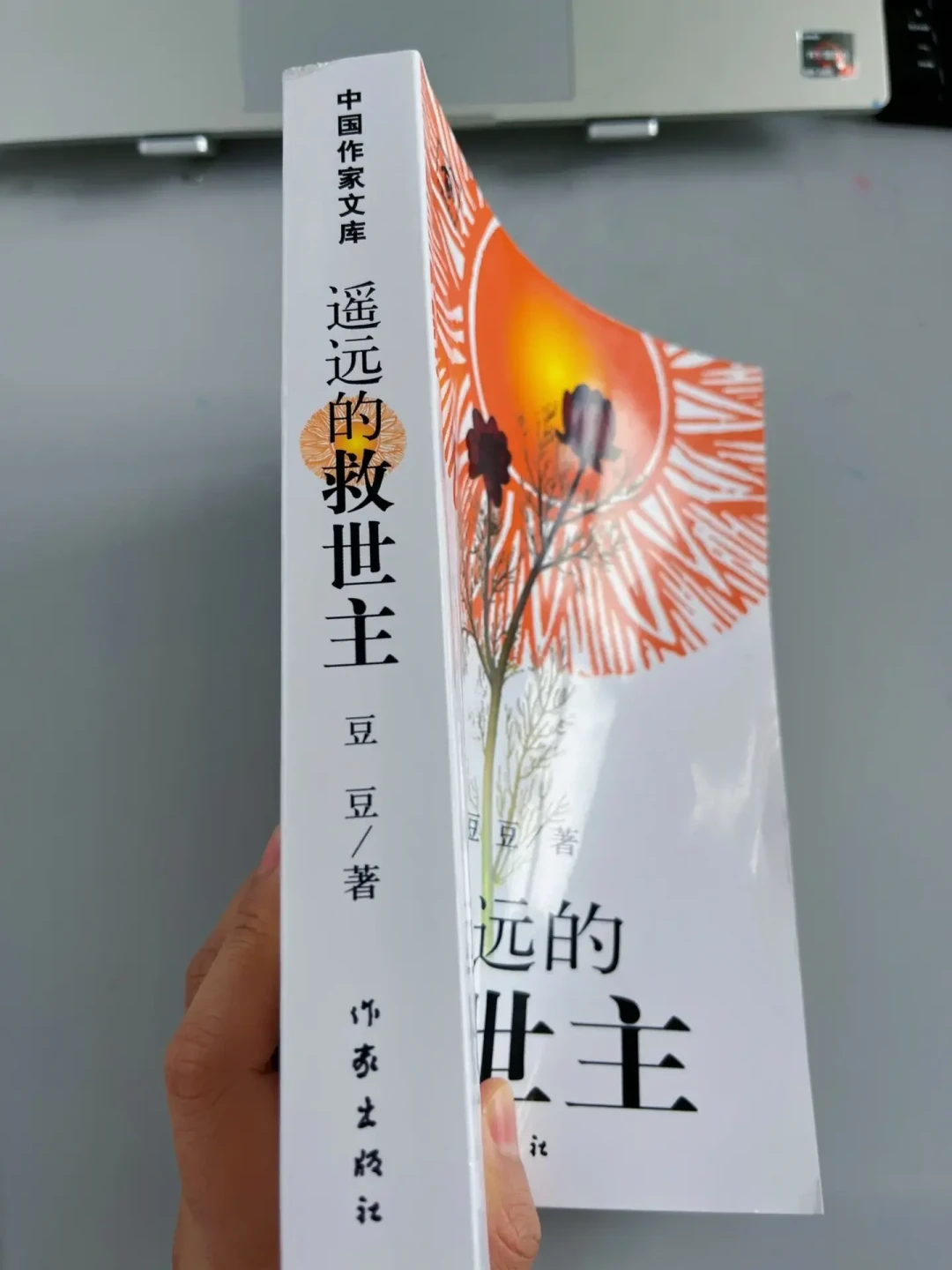 《天道》把《遥远的救世主》从4万册带飞到140万册:掏钱之前,先看清这3个版本的真相