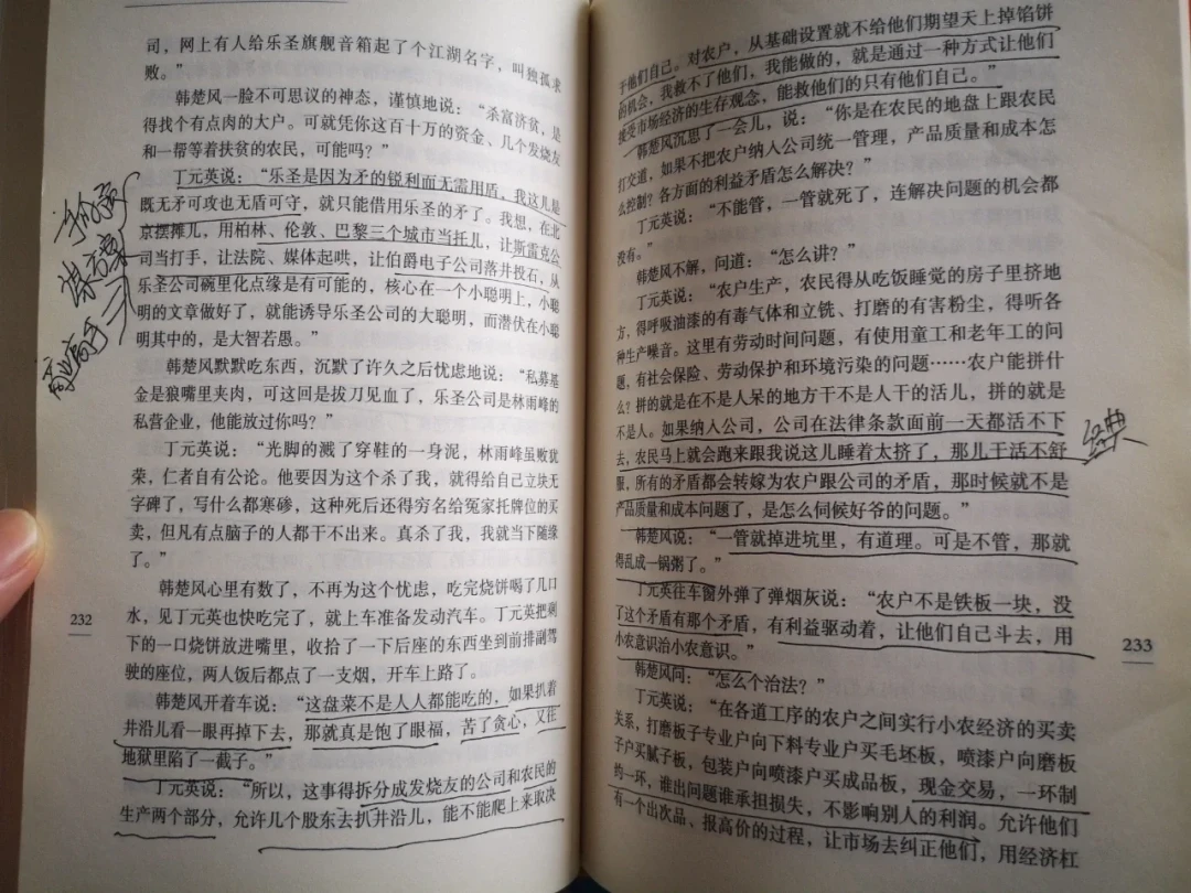 《天道》把《遥远的救世主》从4万册带飞到140万册:掏钱之前,先看清这3个版本的真相