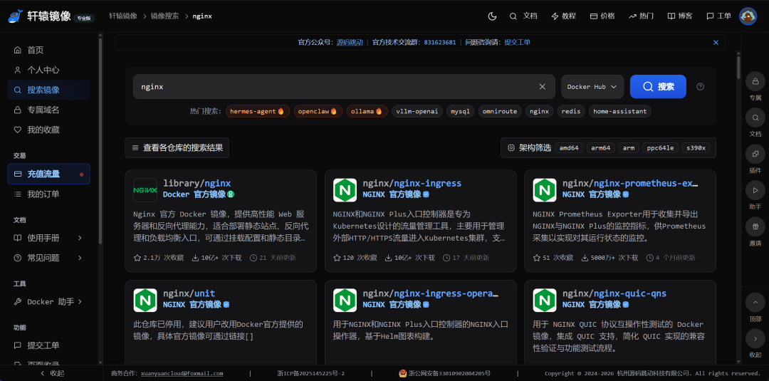 实测15个国内Docker镜像源:9个已经没了,6个能用,附可直接抄的配置