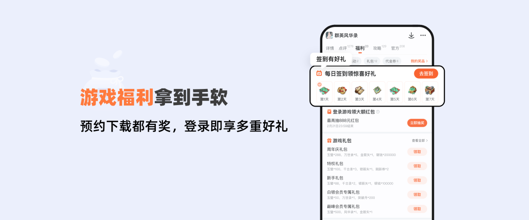 九游换新东家,渠道服还能不能玩?充值前先算清这笔性价比账