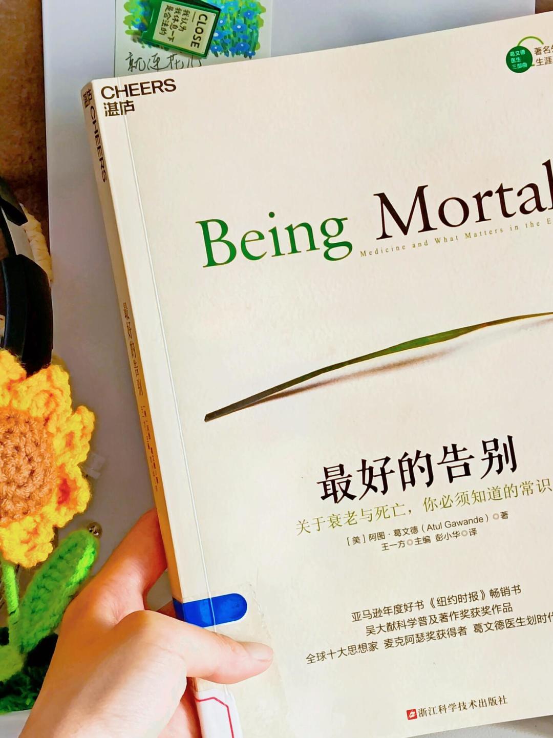七城开始给安宁疗护定价:读完《最好的告别》,家属该知道的三件事