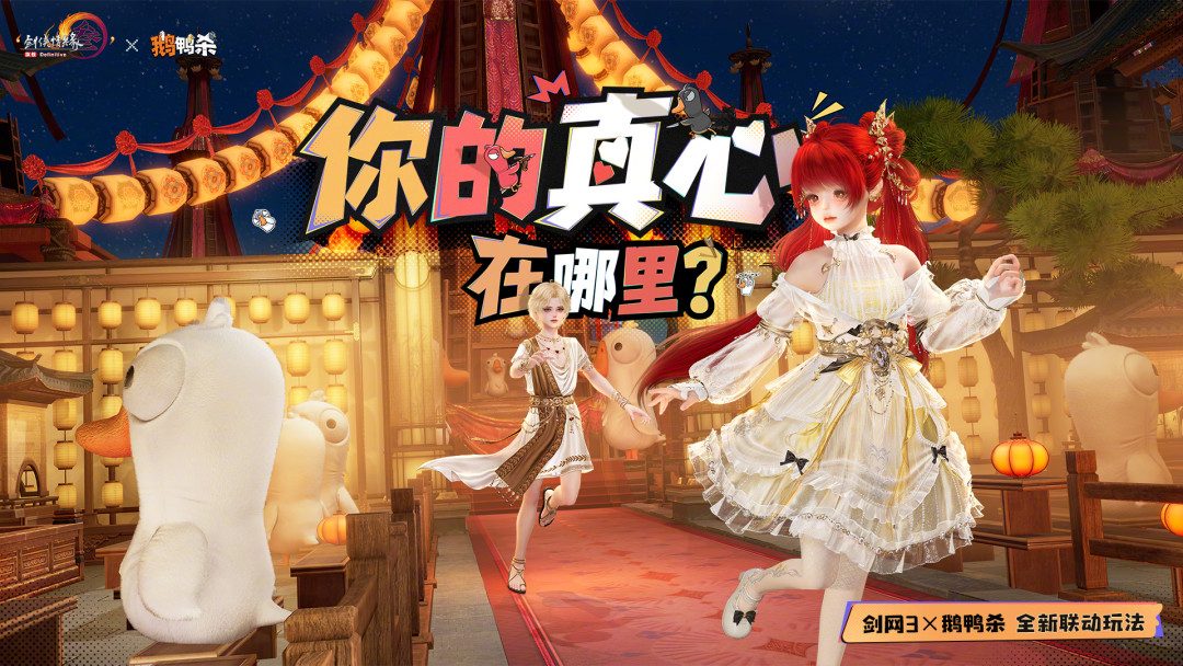 剑网3把