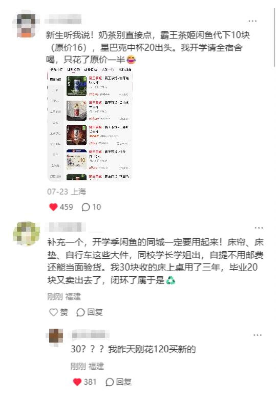 新机涨价千元,二手平板只降两百:开学季去闲鱼捡漏前,先看懂这条价差线