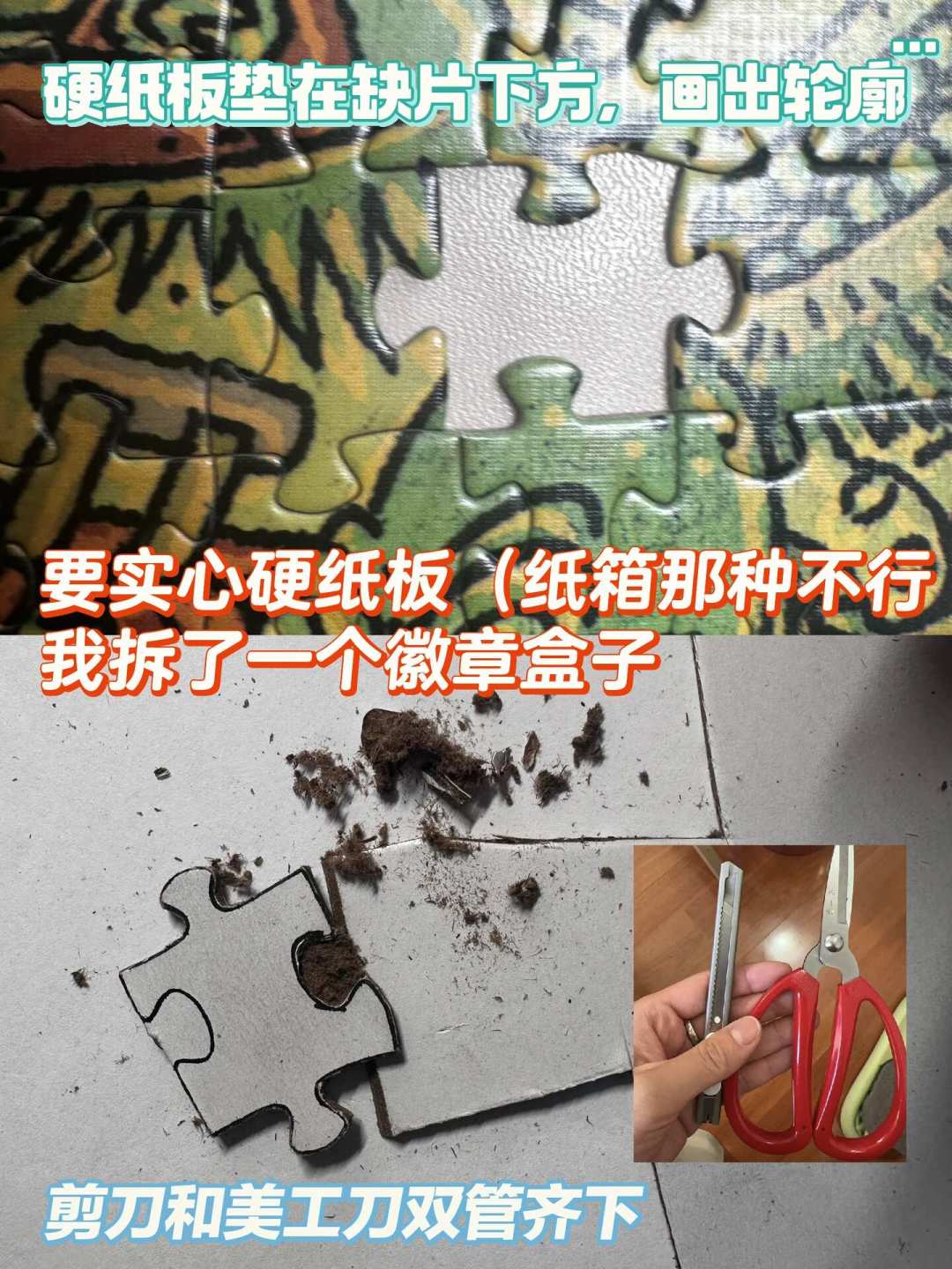 拼完1000片拼图发现少一块？我扒了6个品牌的缺片售后成绩单：有手绘补片的，有超30天就拒补的