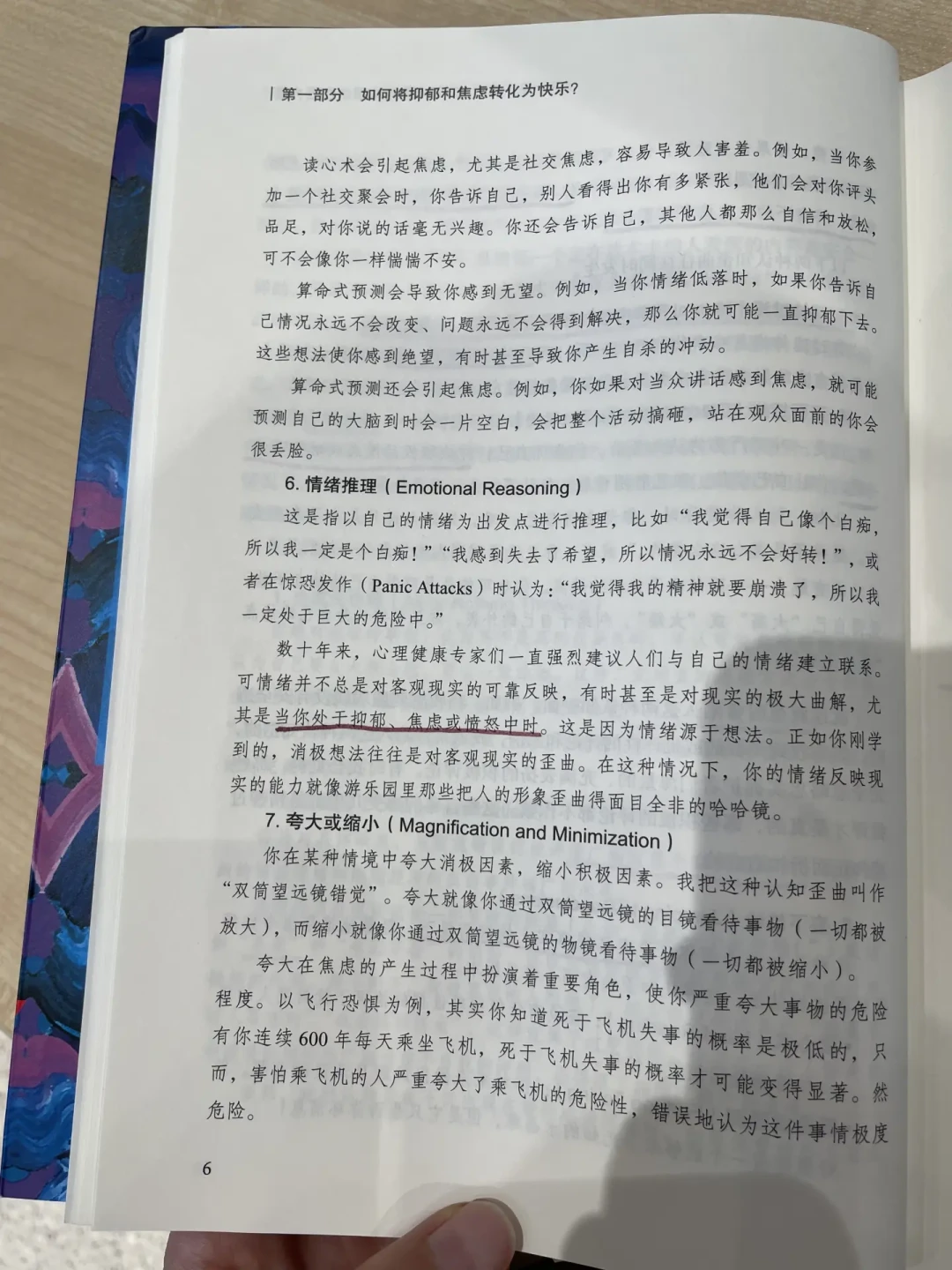 69块 vs 800块一小时咨询：拿下豆瓣年度图书的《伯恩斯情绪疗法》，值得买吗、选哪版、谁别买