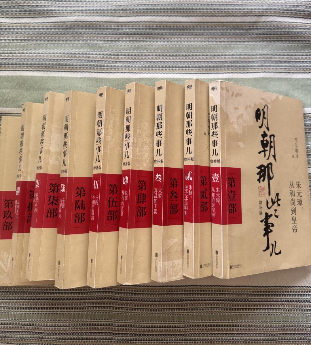 出版20年，《明朝那些事儿》的