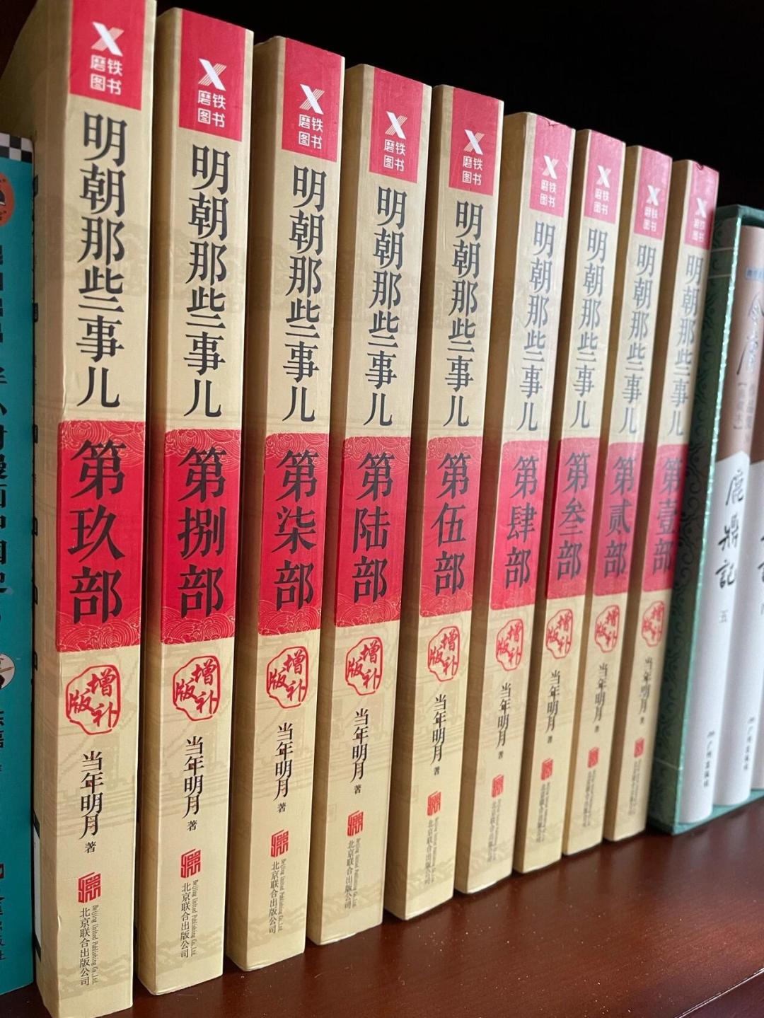 出版20年，《明朝那些事儿》的