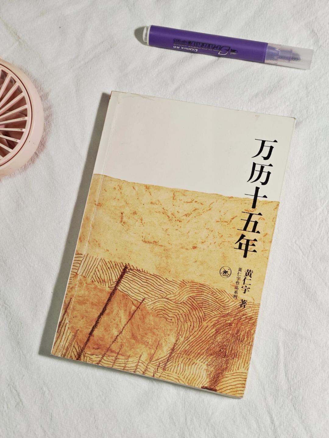 出版20年，《明朝那些事儿》的