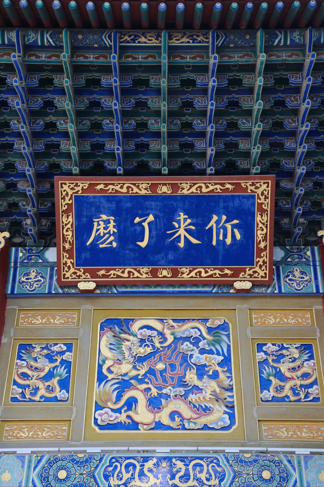 下周四就是中元节:北京700年都城隍庙开放了,我把全国最“醒脑”的城隍庙对联收齐了