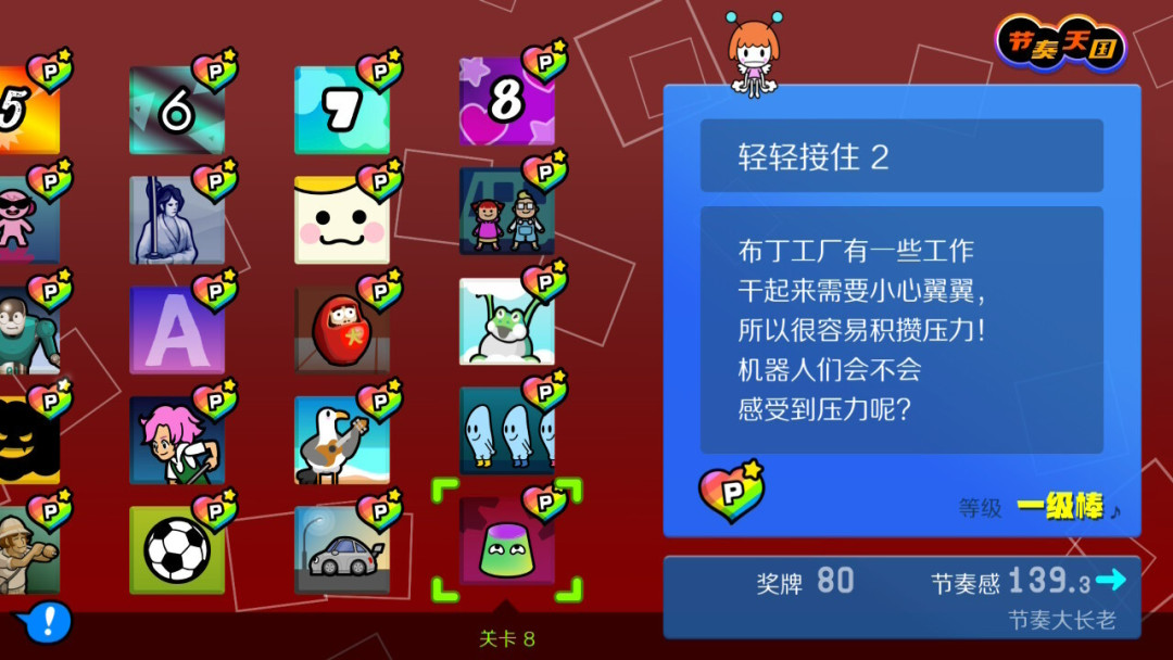 30小时还是122小时?《节奏天国:奇迹之星》通关后的全收集路线与避坑指南