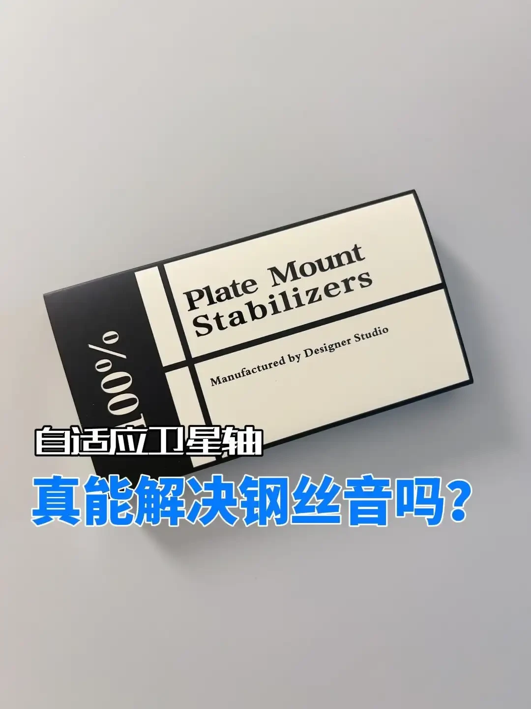 空格键杂音不是靠多润解决的:对照键圈避坑帖,整理了一份大键自查顺序