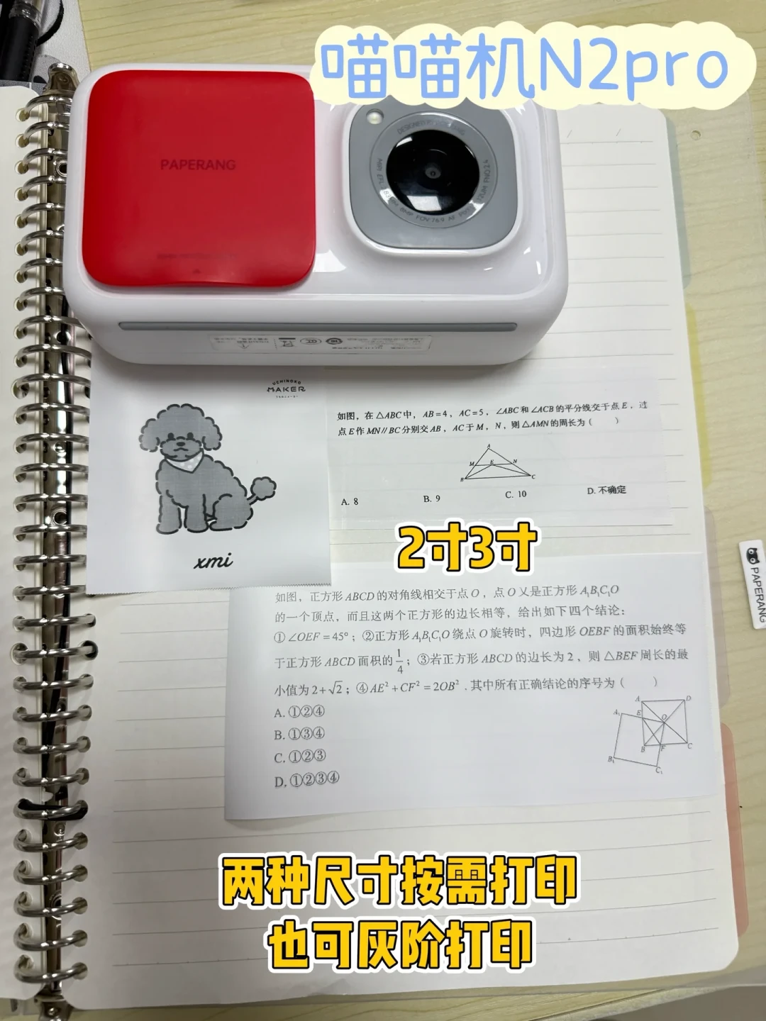 开学季想入手喵喵机？新款四台怎么挑、20块的二手能不能捡，这篇一次说清