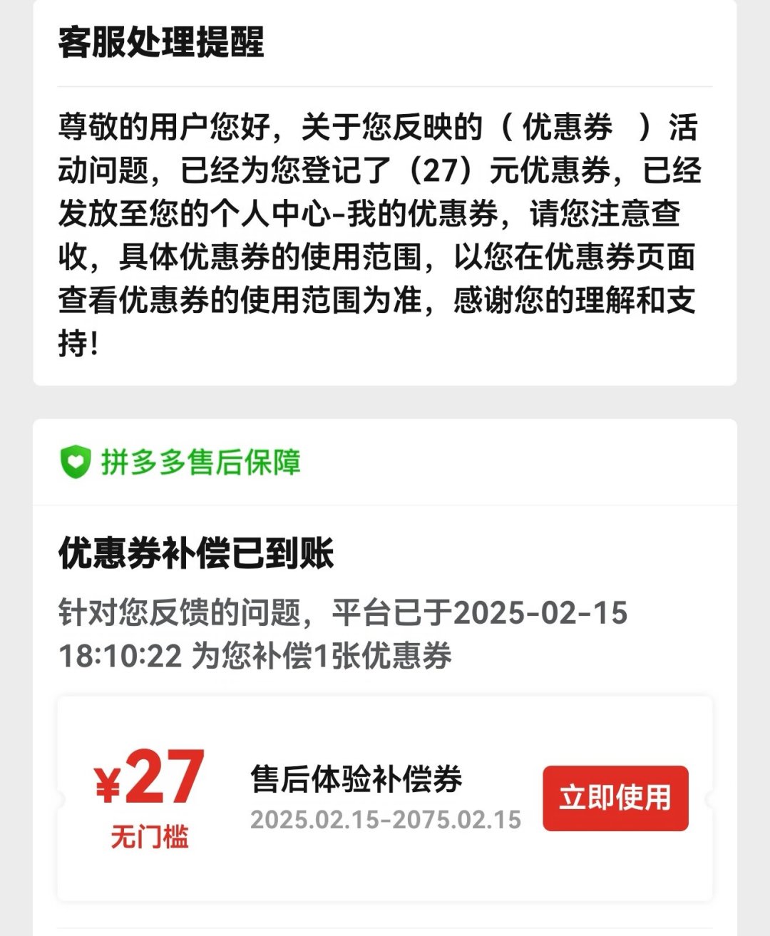 领券突然失败不是手速问题:一份跨平台“黑号”自查与自救手册