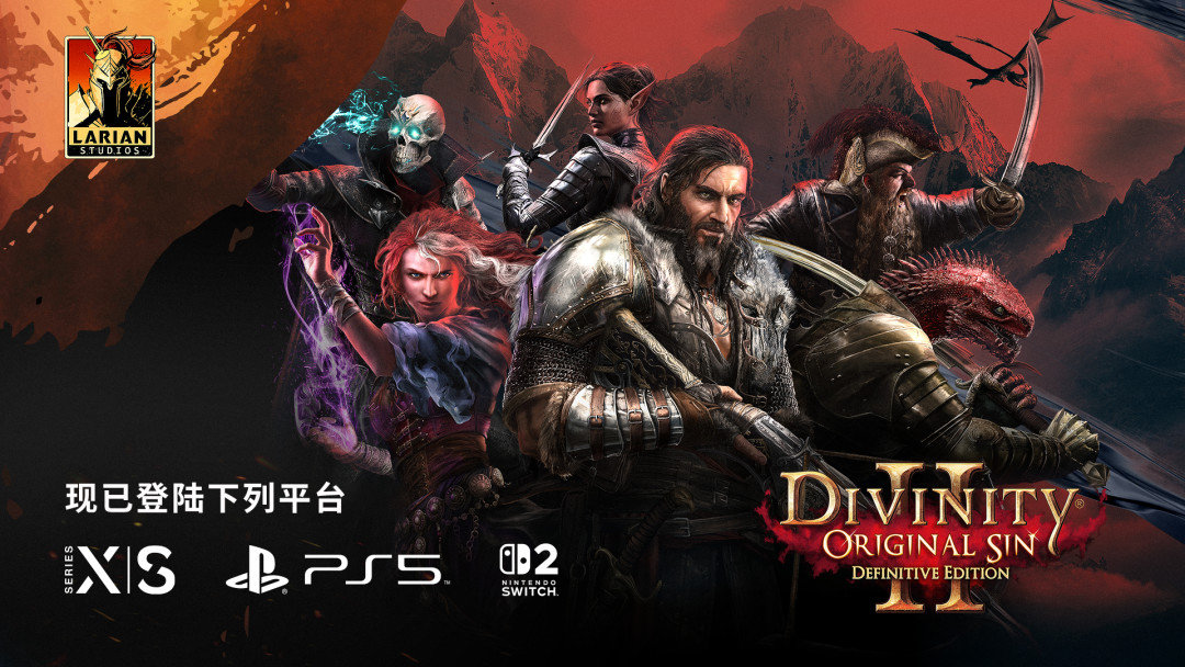 无人敢接《博德之门4》?把这事整个捋清楚:哪些是事实、哪些是传闻,玩家还要等多久