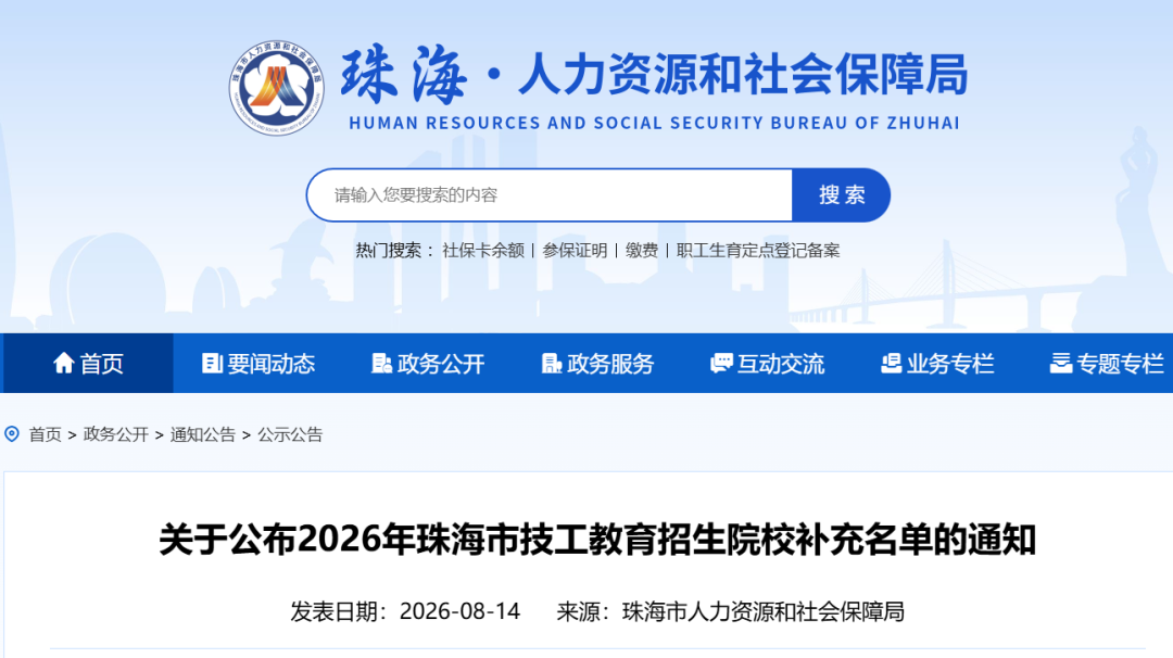 董明珠当校长、格力技校开学：学费9000—15000元加“优先进格力”的承诺，值得赌吗？