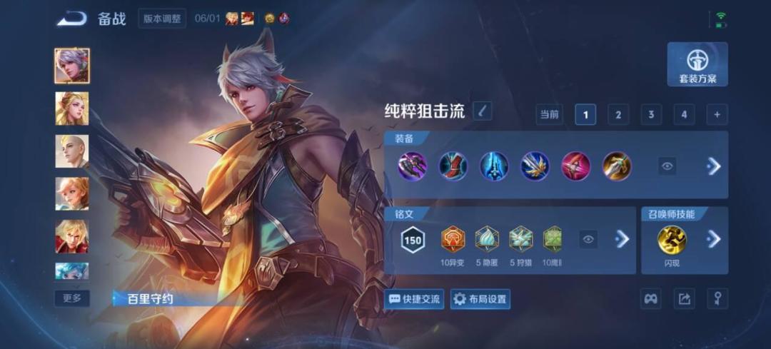 百里守约迎来最强版本,也离削弱只差一步:S44流派选择与窗口期上分指南