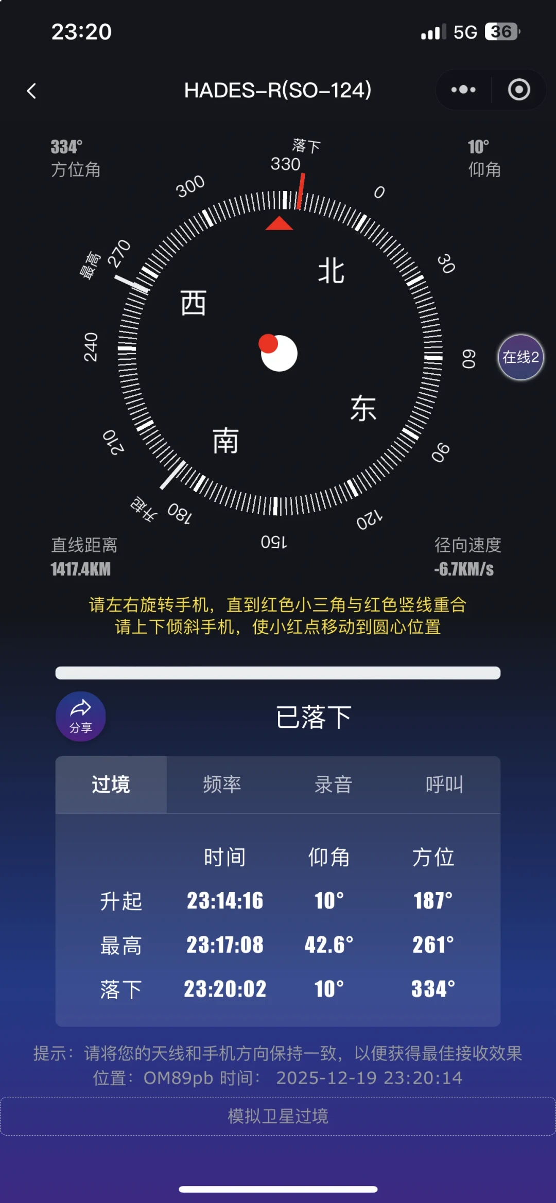 玩腻了中继?不丹远征台这周把