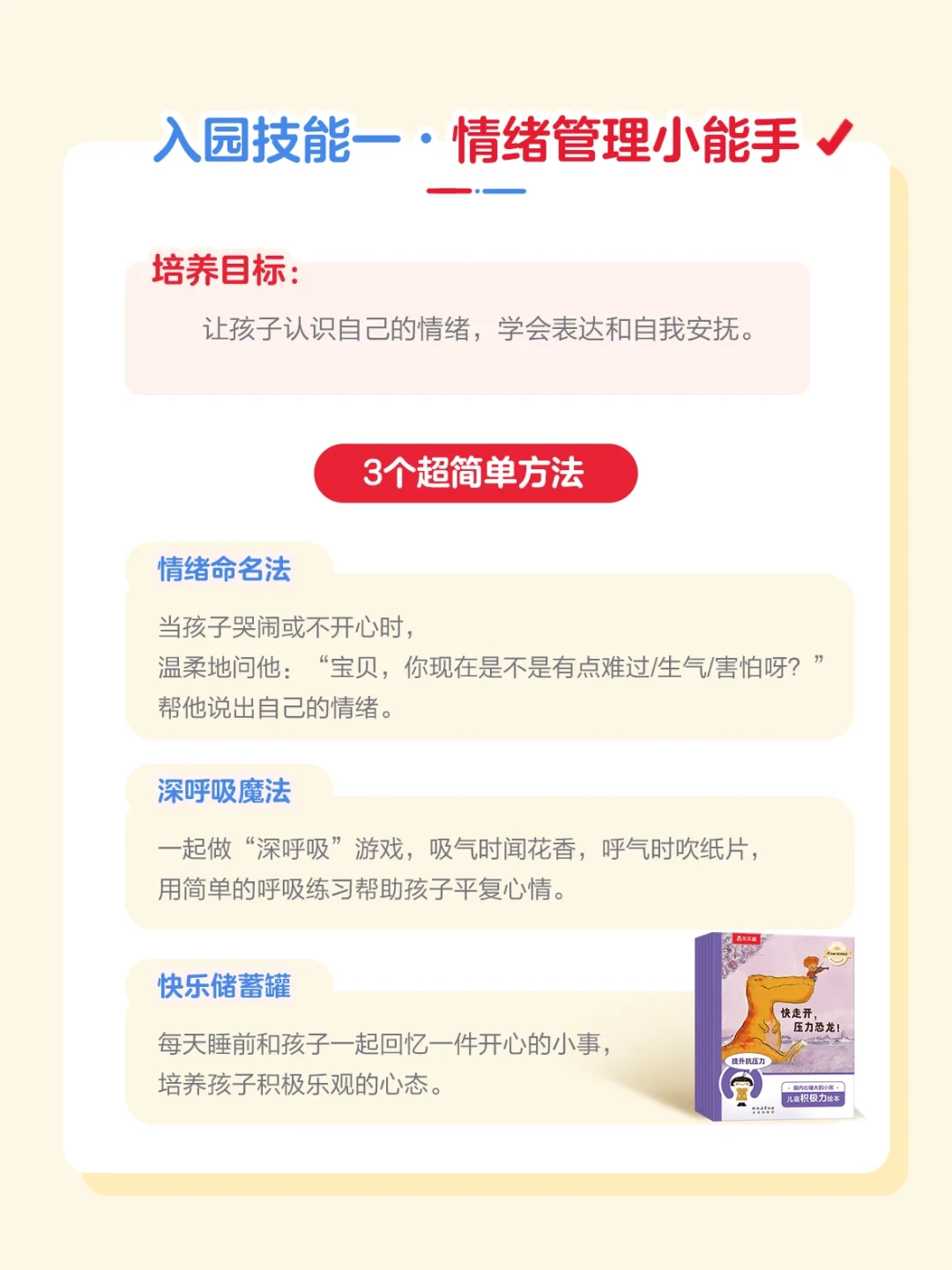 9月娃入园?乐乐趣开学季今天上线:4个技能训练方法不买书也能抄,参与还能赢绘本