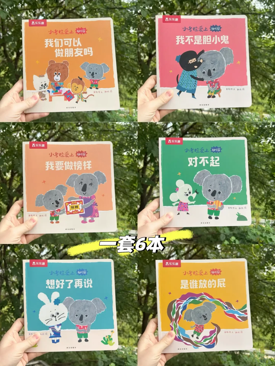 9月娃入园?乐乐趣开学季今天上线:4个技能训练方法不买书也能抄,参与还能赢绘本
