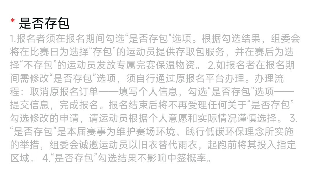 天马24号截止、合马今天下午开报:秋季马拉松报名高峰,这几场还值得抢