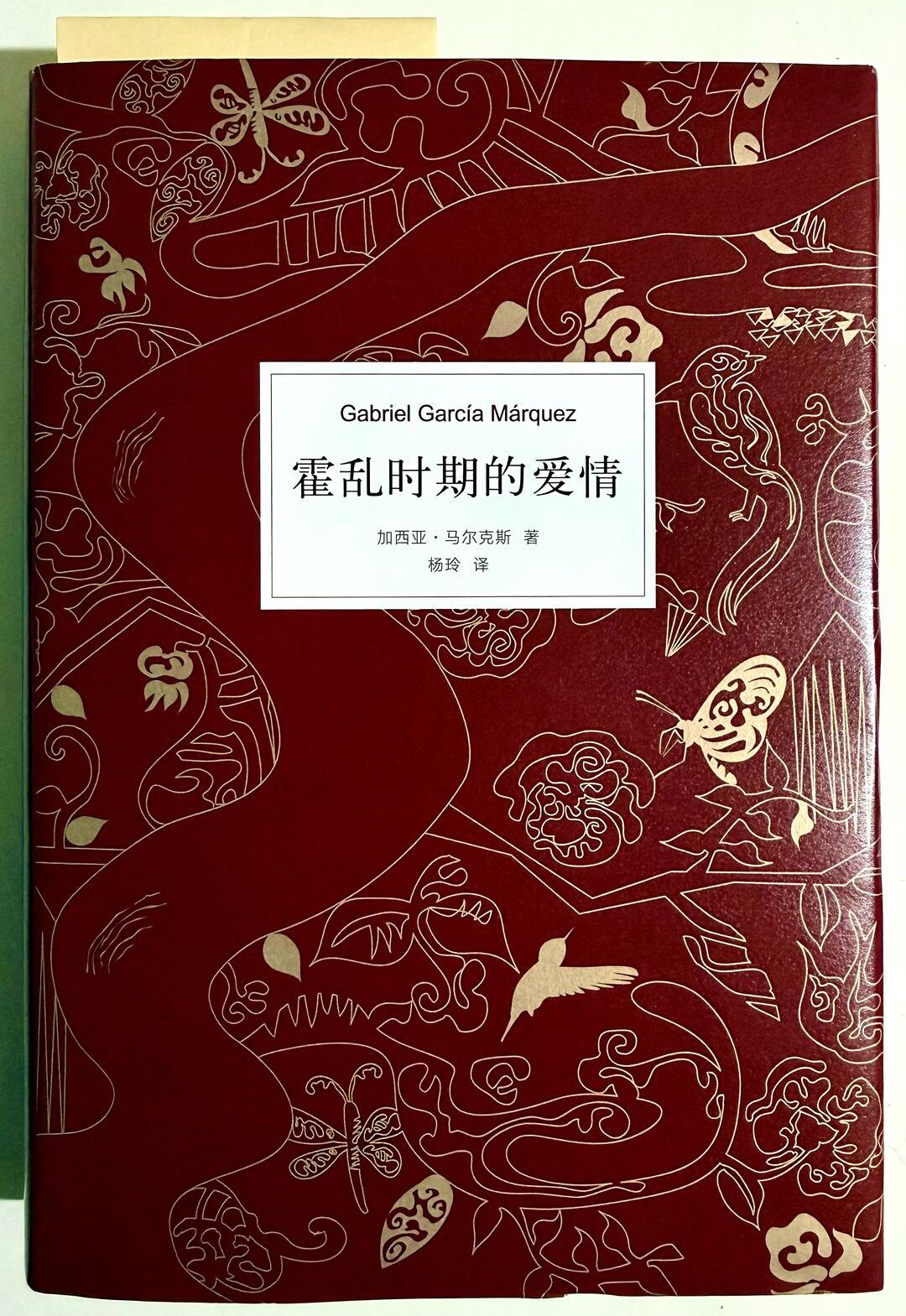 读完《百年孤独》,别急着买全集:一份按“好读程度”排好的马尔克斯进阶地图