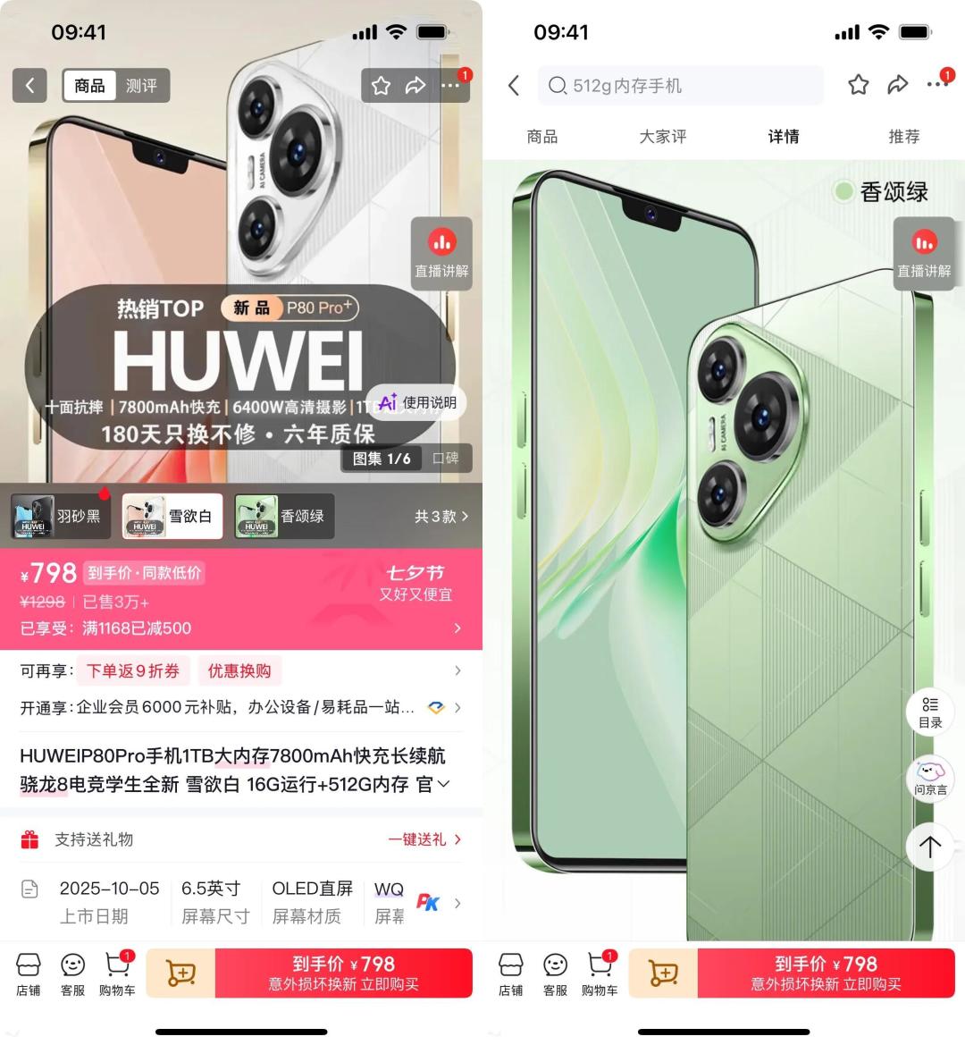 798元的“华为P80 Pro”、200块手机跑分80万:2026年的山寨机,连跑分都会造假了