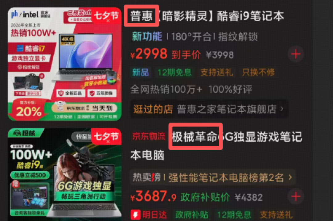 798元的“华为P80 Pro”、200块手机跑分80万:2026年的山寨机,连跑分都会造假了