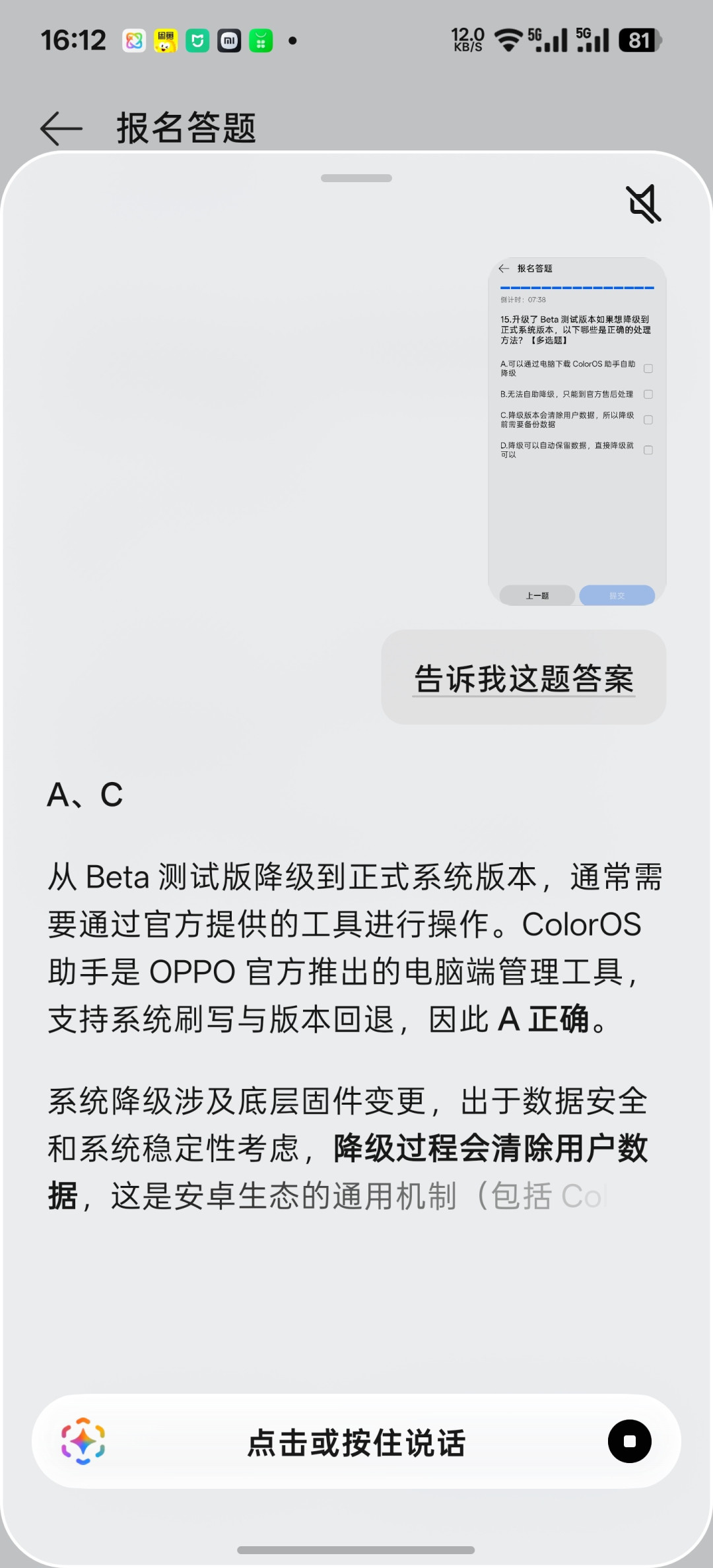 ColorOS 17 Beta 首批推送 Find 全系:没有液态玻璃,每机型只招300人,报名前先搞清楚这三件事
