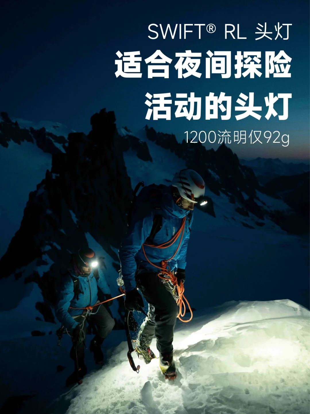 都在卷流明,Petzl 新头灯却只有 600:90 克分体 NAO LT 是减配还是真懂夜跑