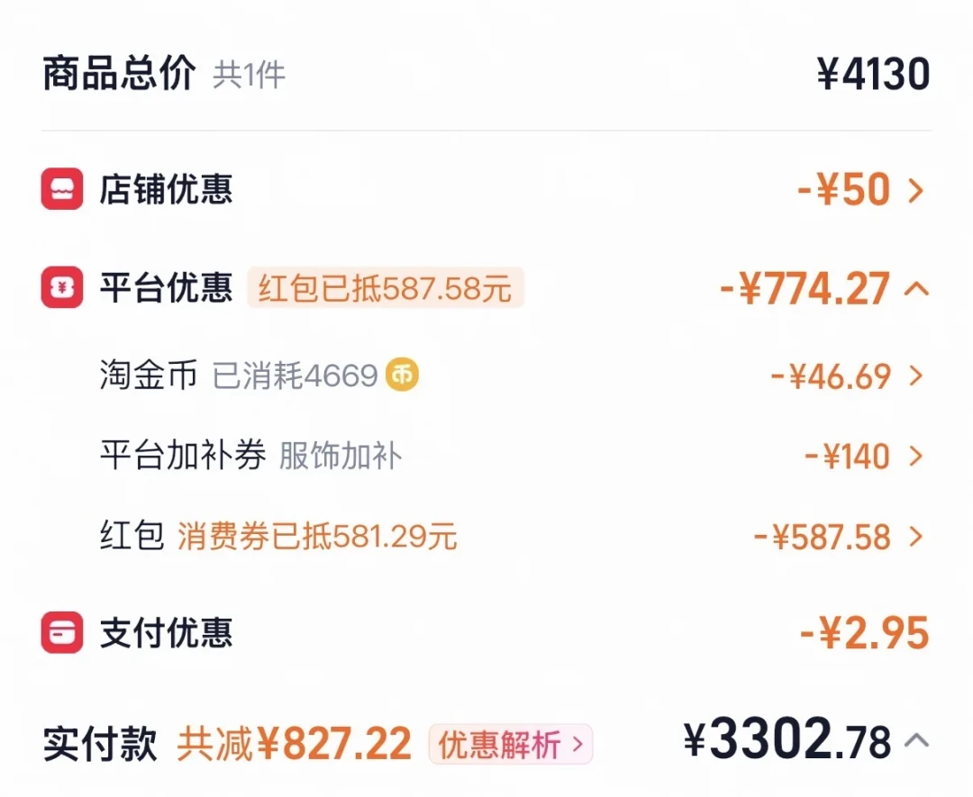 一折的maje满天飞?折扣季捡漏前,先看这份渠道避坑图