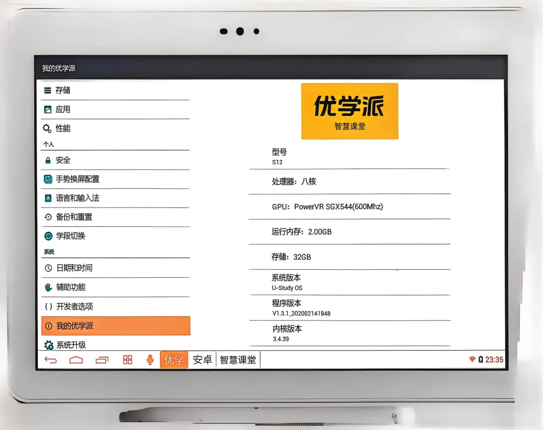 五千块的学习机毕业只卖1500:开学季想捡二手优学派,先分清这4类“雷”