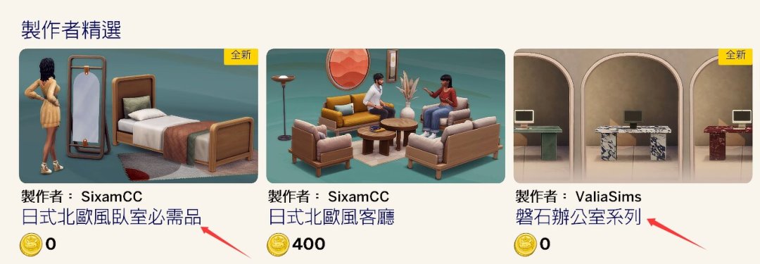 模拟人生4本体免费,却总有人给它花钱:2026年回坑,只有这一条路值得走
