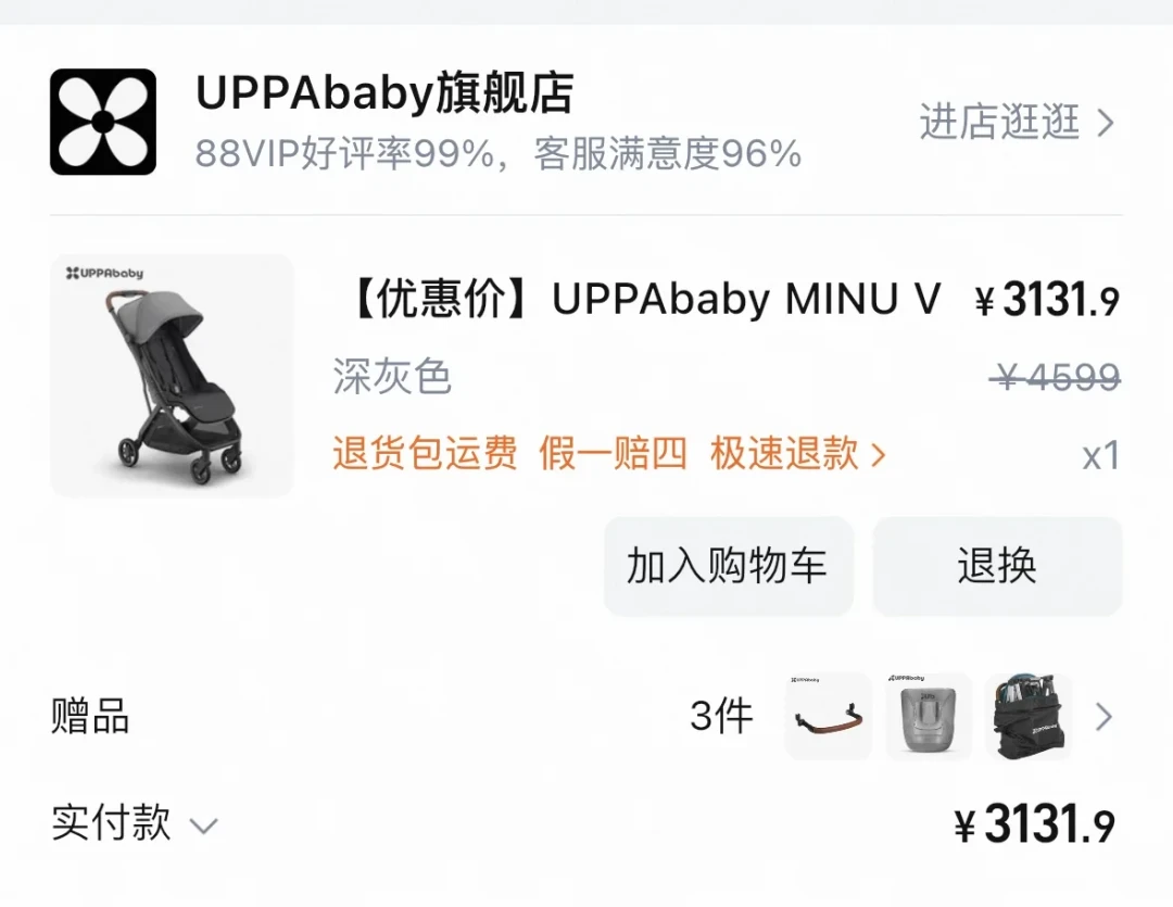MINU V3还是YOYO3?国庆前,把这场三千档伞车的争论一次讲清楚