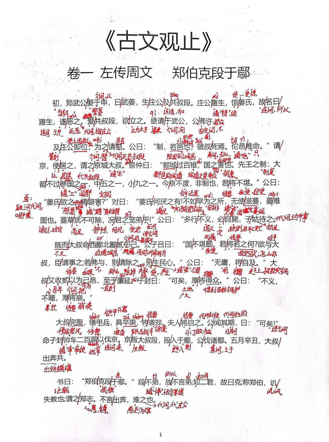 全网都在吵《古文观止》该不该读:不是书不好,是尺子没选对