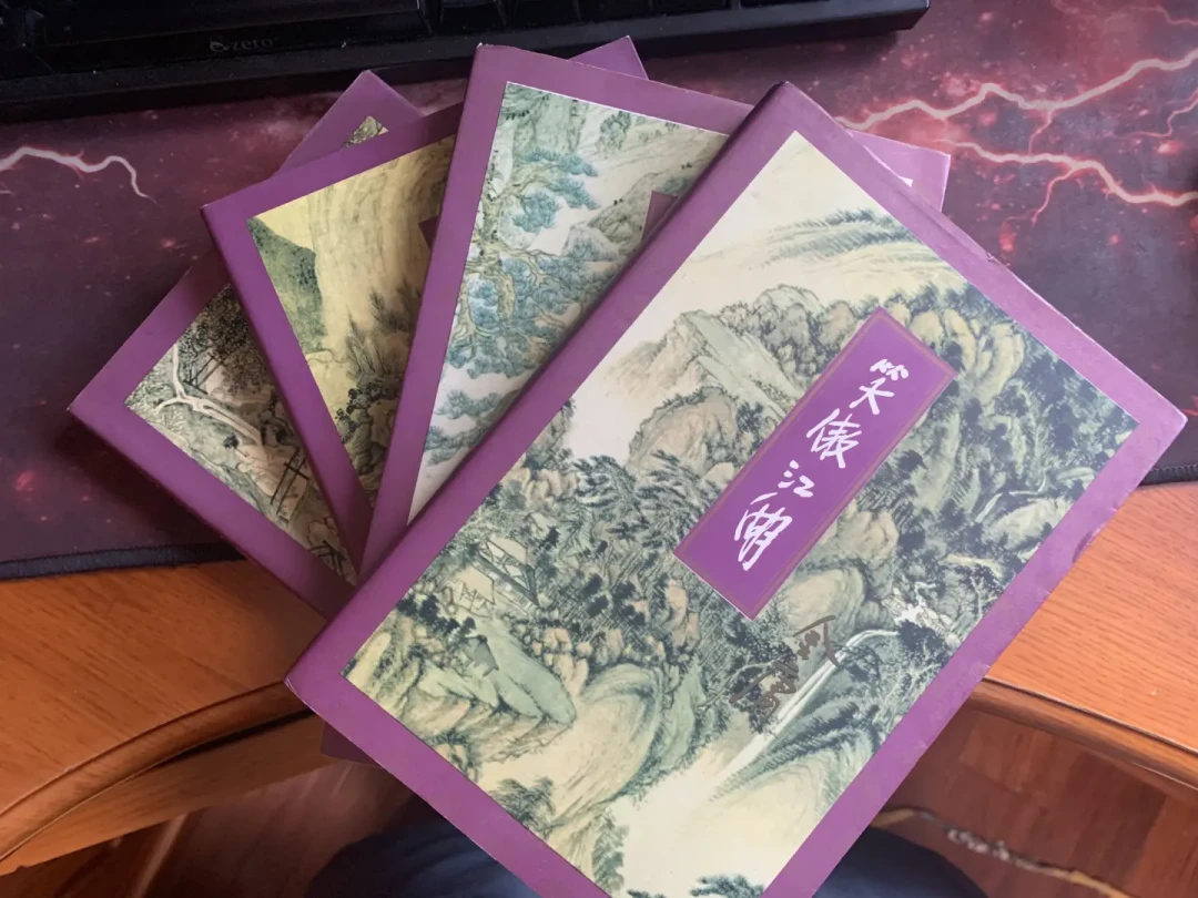 都说《笑傲江湖》是政治寓言,我把金庸后记原文逐字对了一遍,发现令狐冲恰恰是最没进棋局的那一个