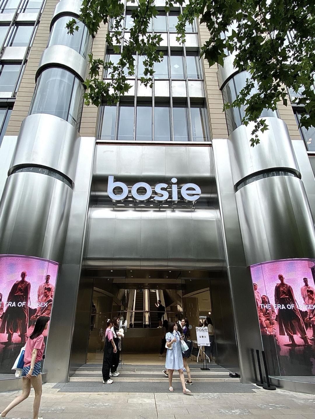 bosie真倒闭了?查完全网信息:还活着,但已经不是