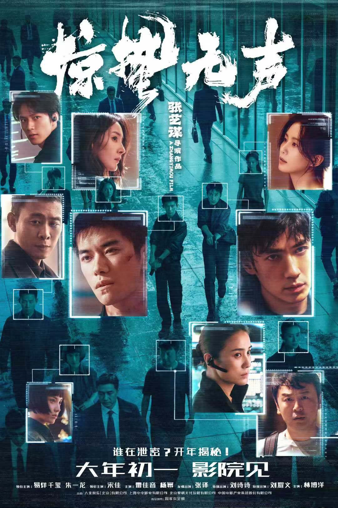 《惊蛰无声》55票拿优秀影片,张艺谋的最佳导演只有3票:这片已经网播了,值得补吗?