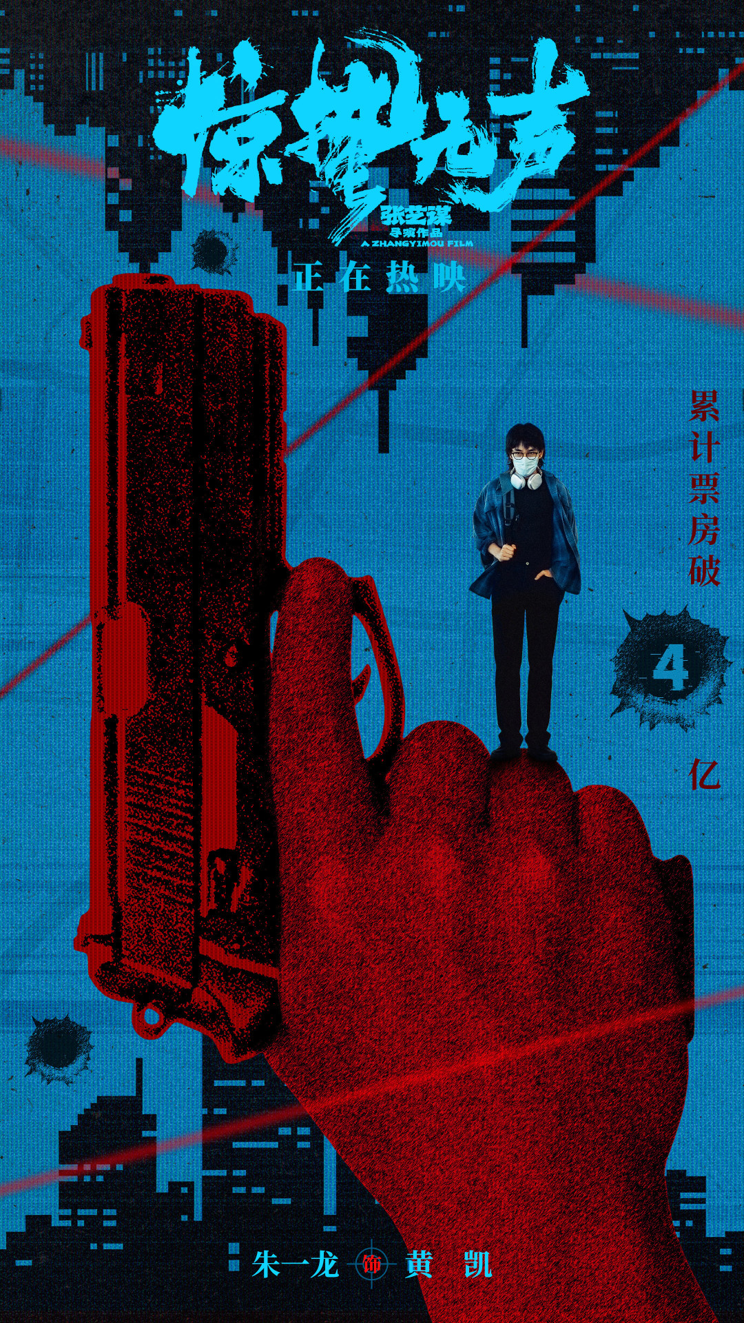 《惊蛰无声》55票拿优秀影片,张艺谋的最佳导演只有3票:这片已经网播了,值得补吗?