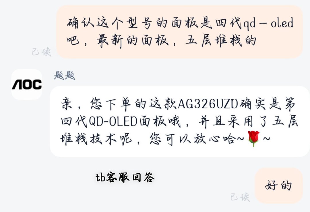 同样是QD-OLED,为什么这块不发紫?亮房玩家买爱攻AG326UZD2前,先搞懂这件事