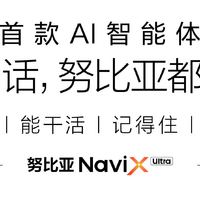 🤖 全球首款！努比亚这次把“AI智能体”塞进手机了！
