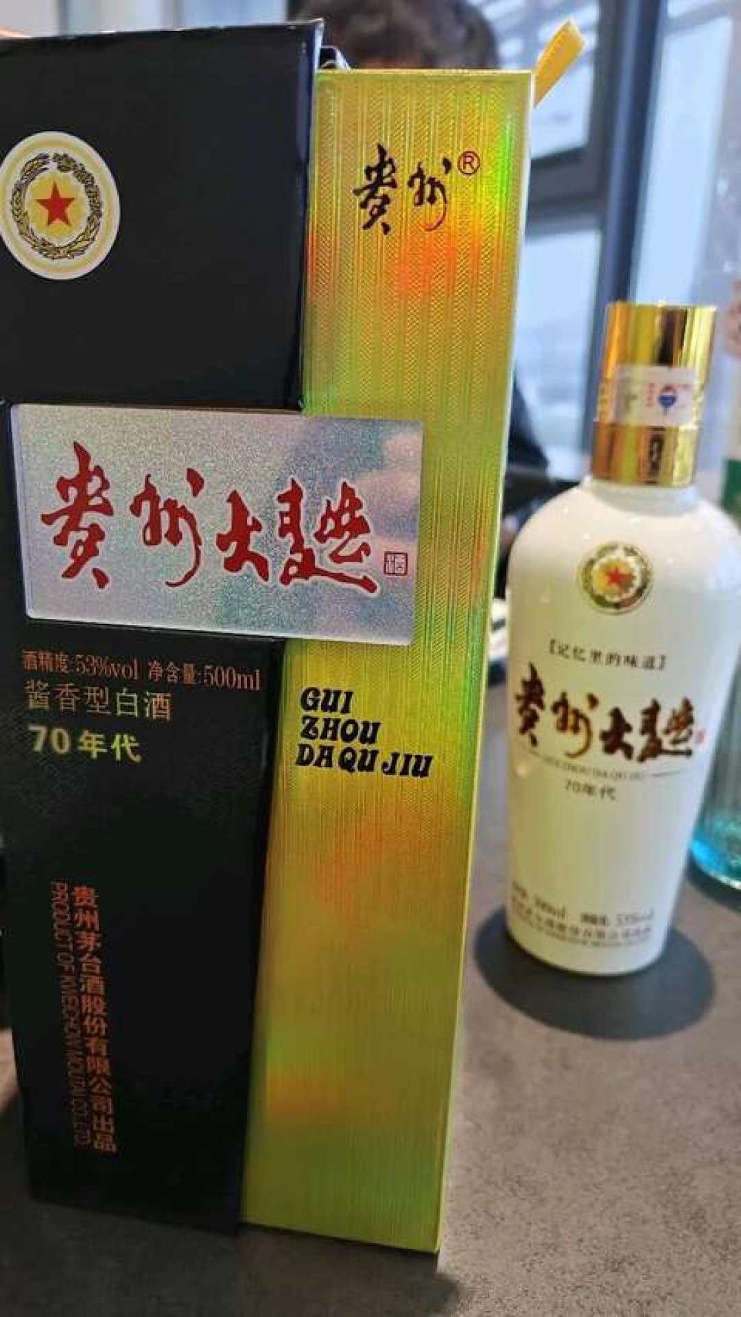 防伪码扫出来是真的，瓶里的酒是假的：贵州大曲70年代，凭啥成了茅系假酒重灾区？