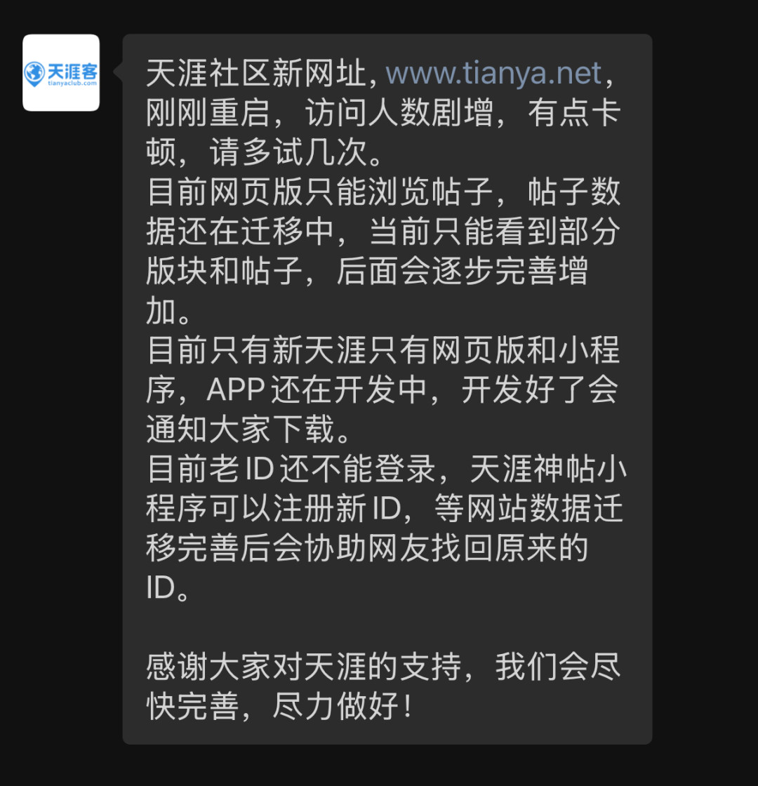 天涯