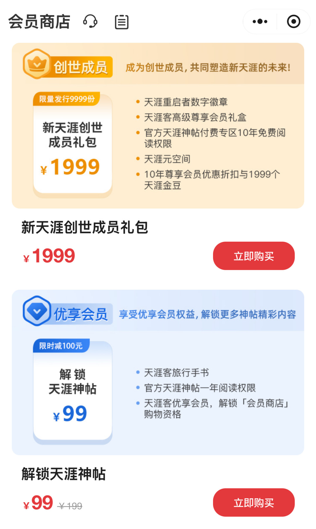 天涯