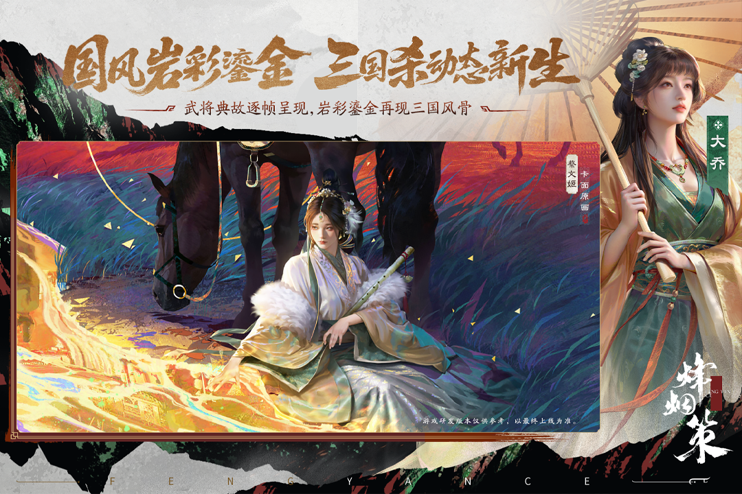 三国杀首款SLG《烽烟策》今日首曝:上线当天播放破23万,老玩家预约前先看这三点