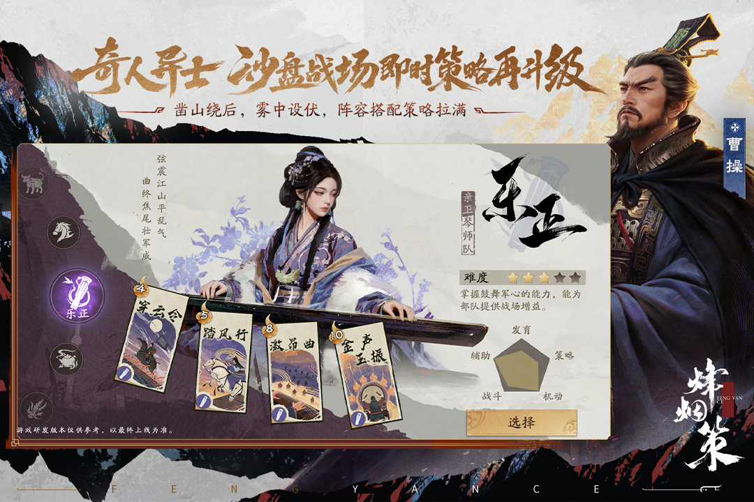 三国杀首款SLG《烽烟策》今日首曝:上线当天播放破23万,老玩家预约前先看这三点