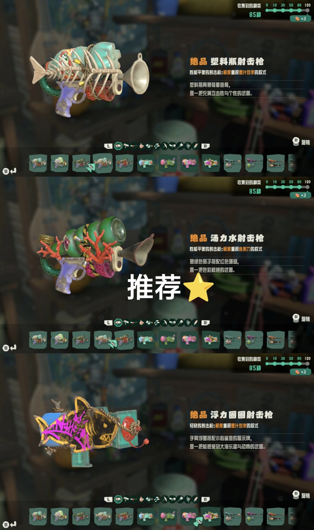 涂击队发售满月口碑两极分化,斯普拉遁3玩家现在该入坑吗
