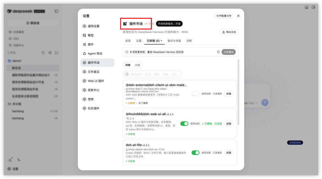 Harness开源不到一周,最火插件就被锤了:DeepSeek插件安装前先问三个问题